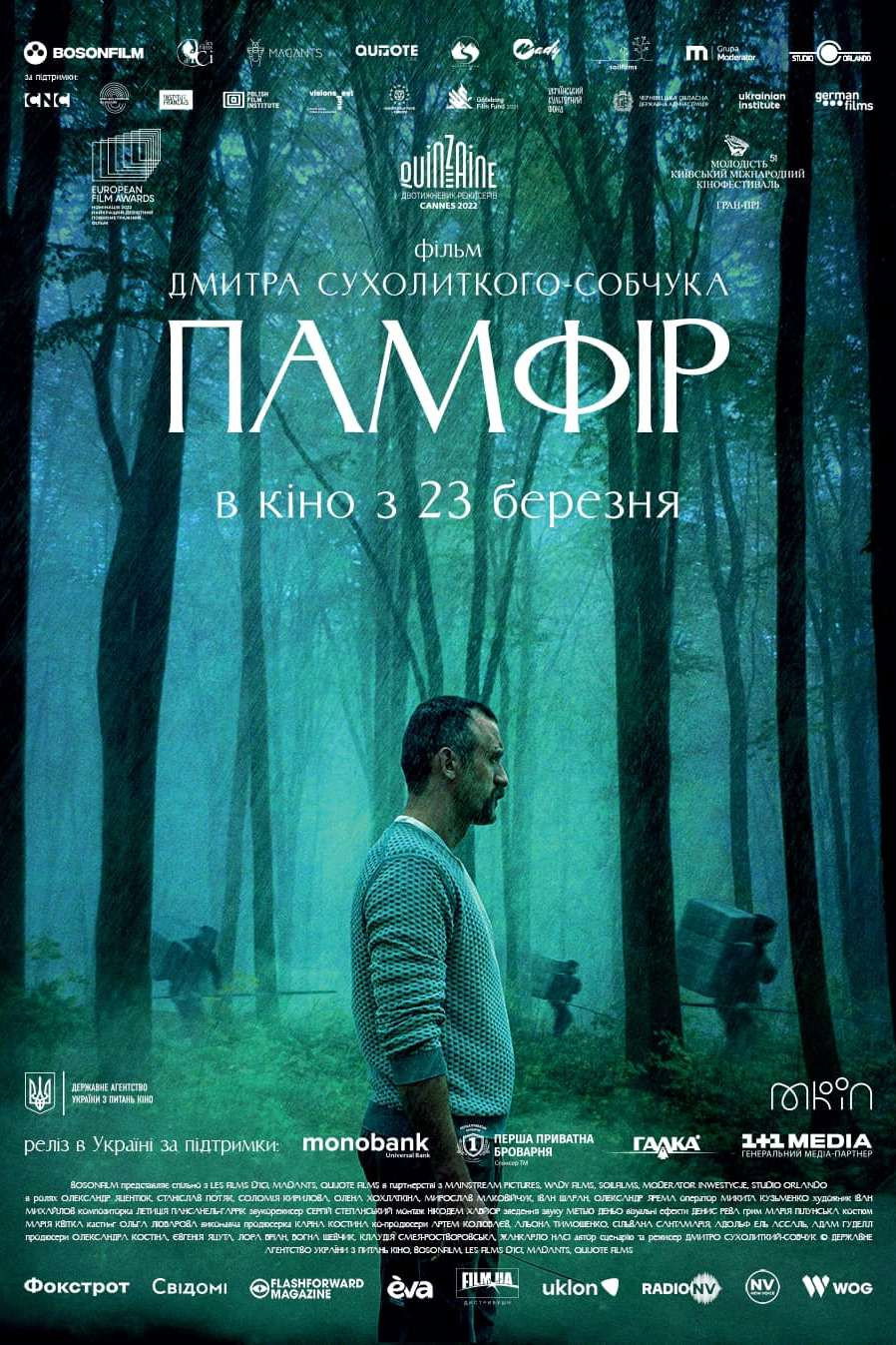 Памфір