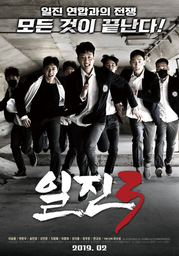 Iljin 3