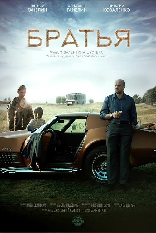 Bratya