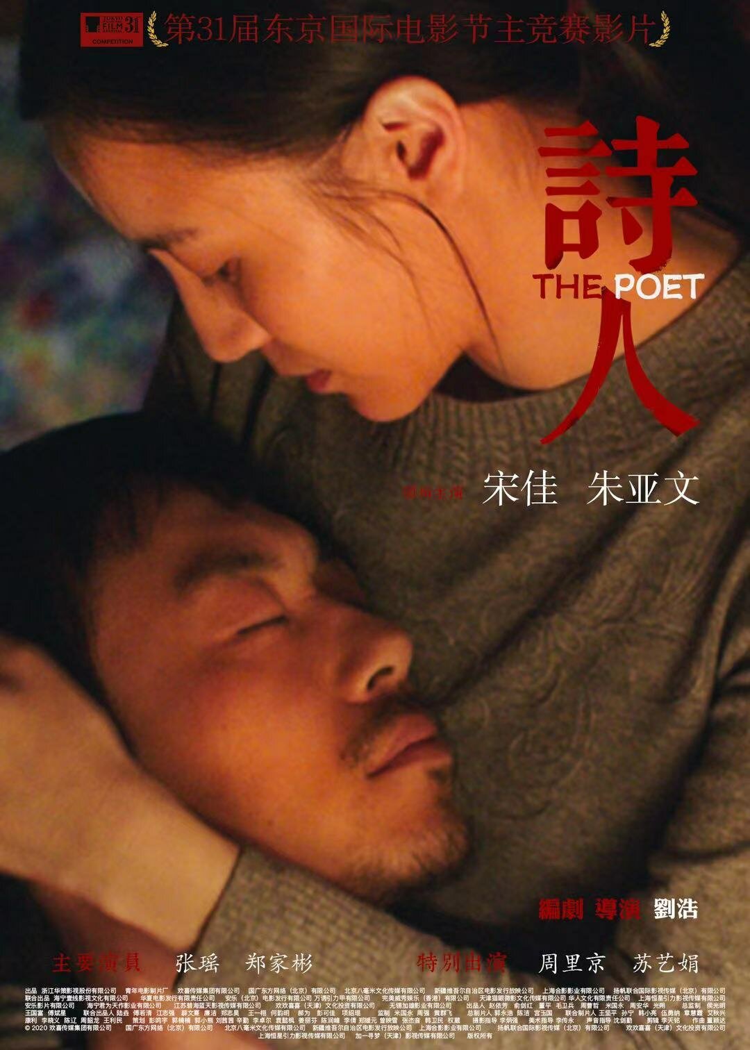 The Poet