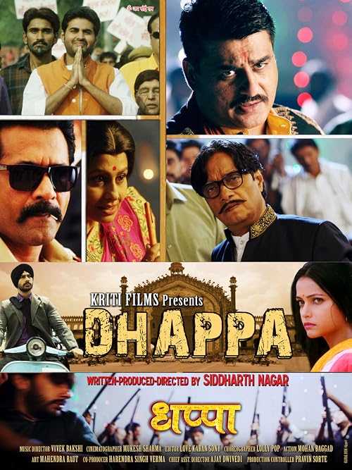 Dhappa (Hindi)