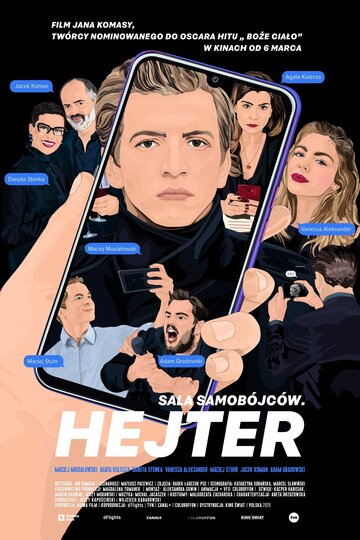 הייטר