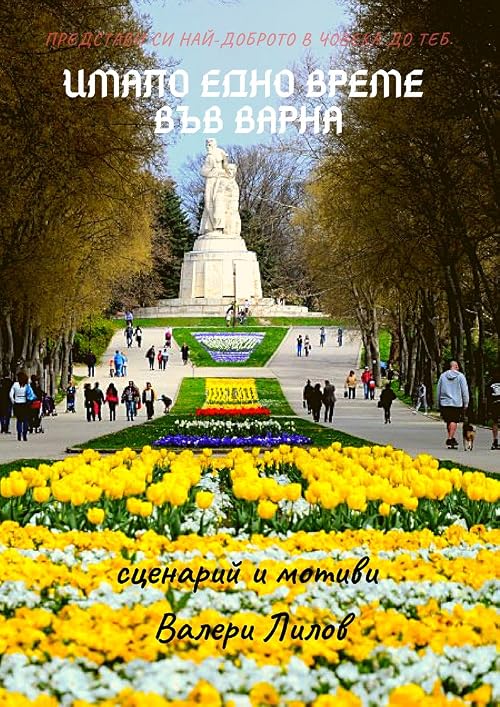 Once Upon a Time in Varna