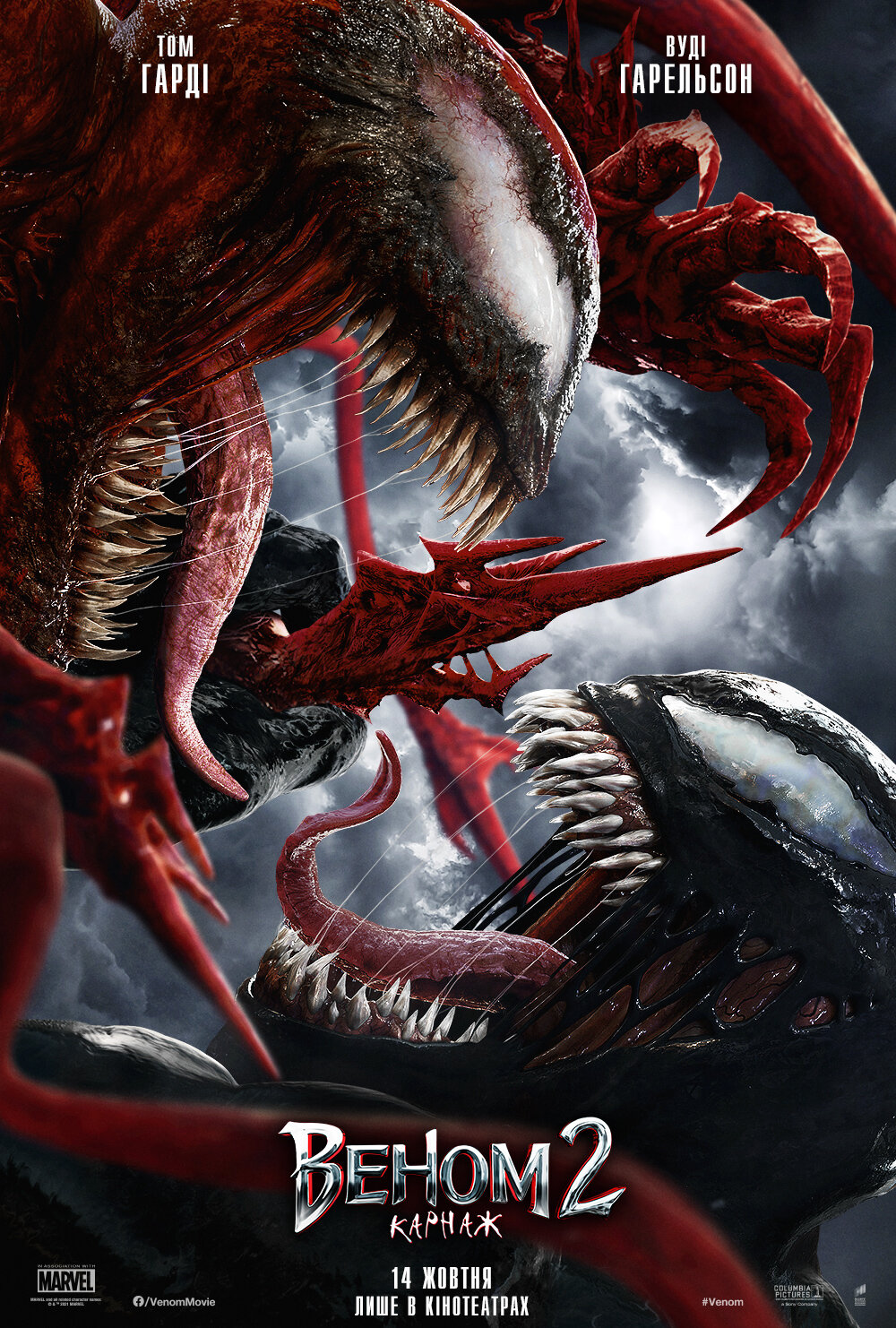 Venom: Zehirli Öfke 2