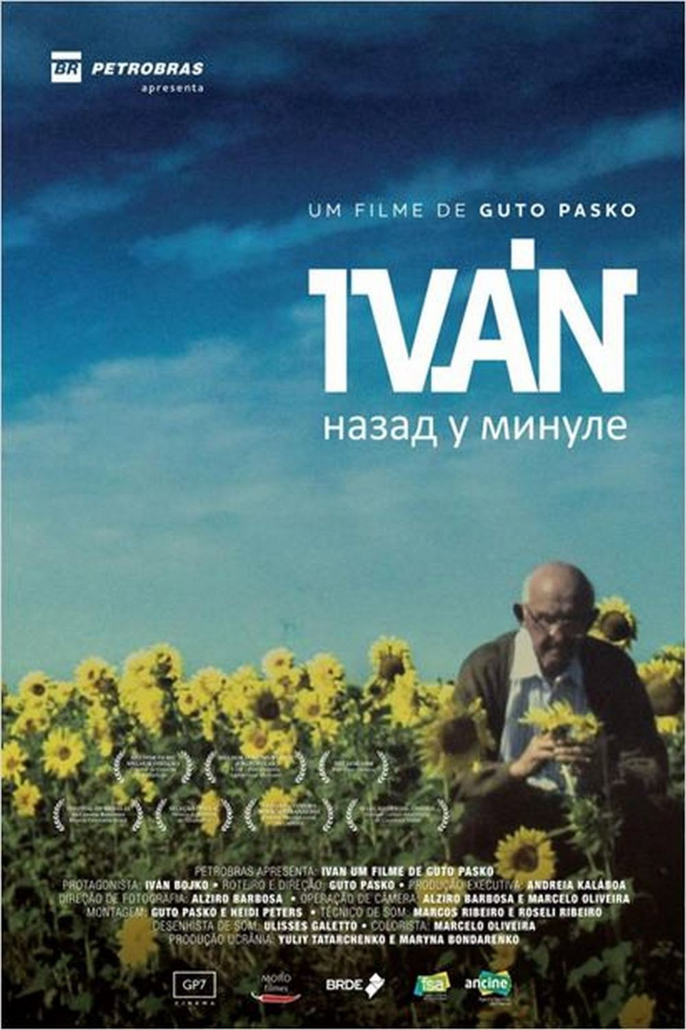 Иван – назад в прошлое