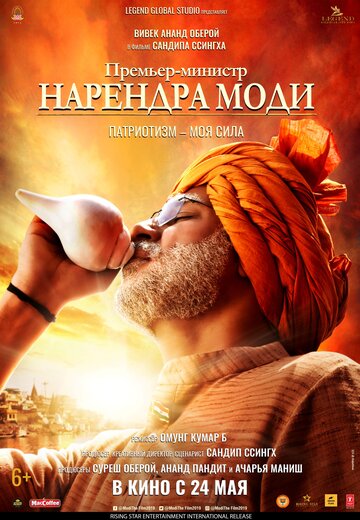 PM Narendra Modi