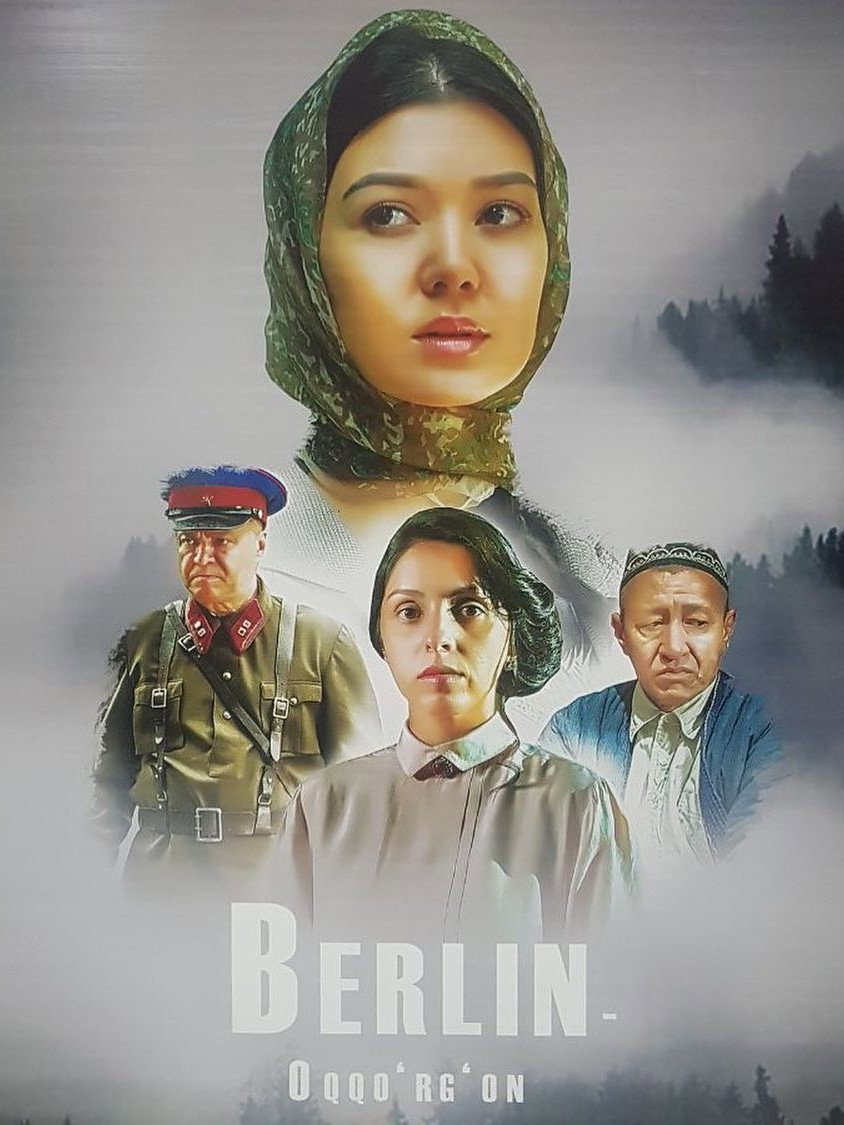 Берлин – Аккурган