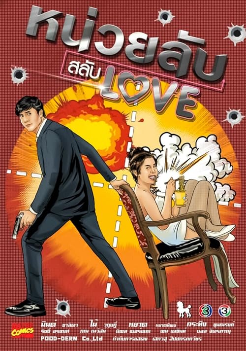 Nuai lup Salap Love