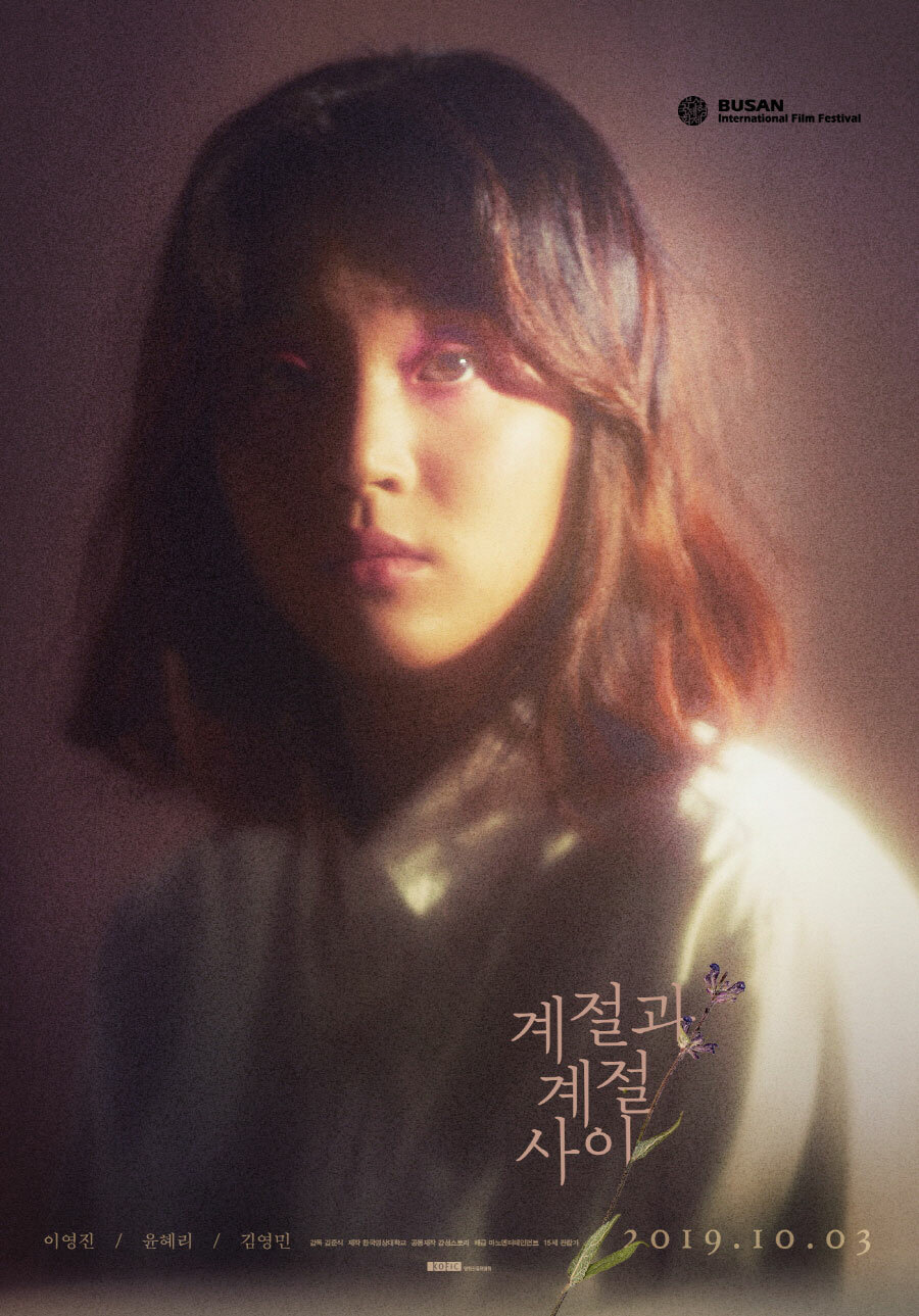 Gyejeolgwa gyejeol sai