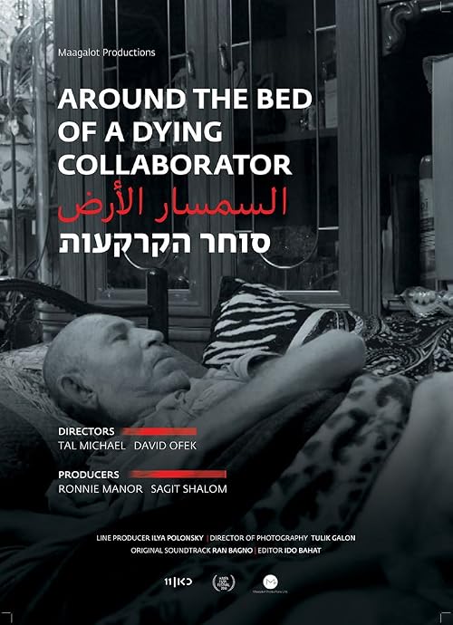 Around the Bed of a Dying Collaborator
