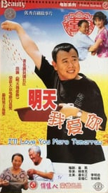 Ming Tian Wo Ai Ni