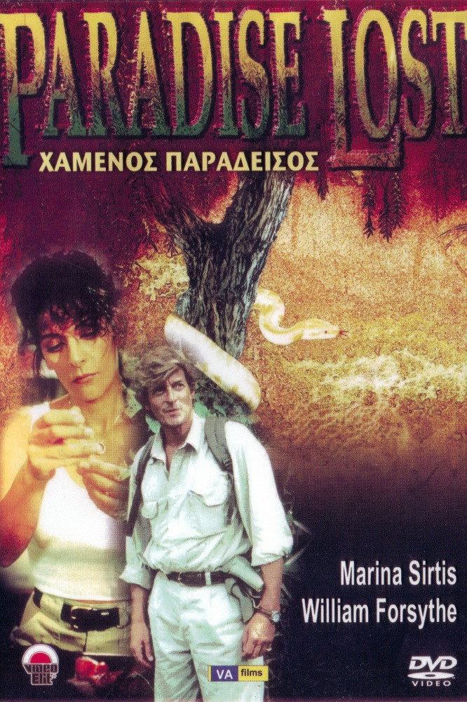 Племя тьмы