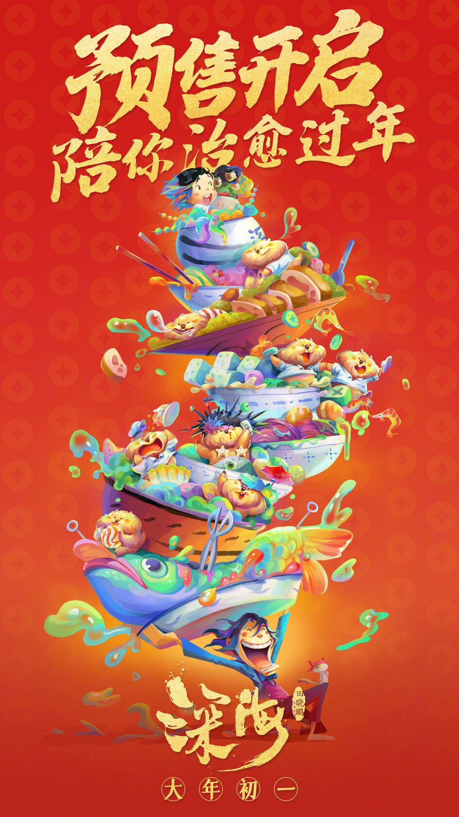 Shen hai