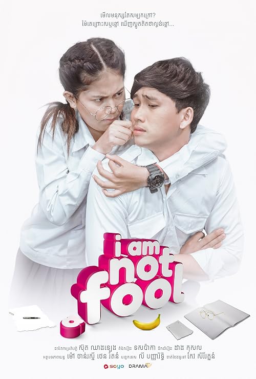 I'm Not a Fool