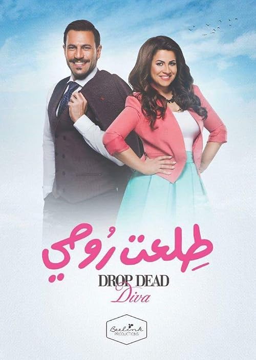 Teleat Rohi (Drop Dead Diva)