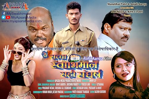 Ye Saccha Swabhimaan Sahi Sangharsh