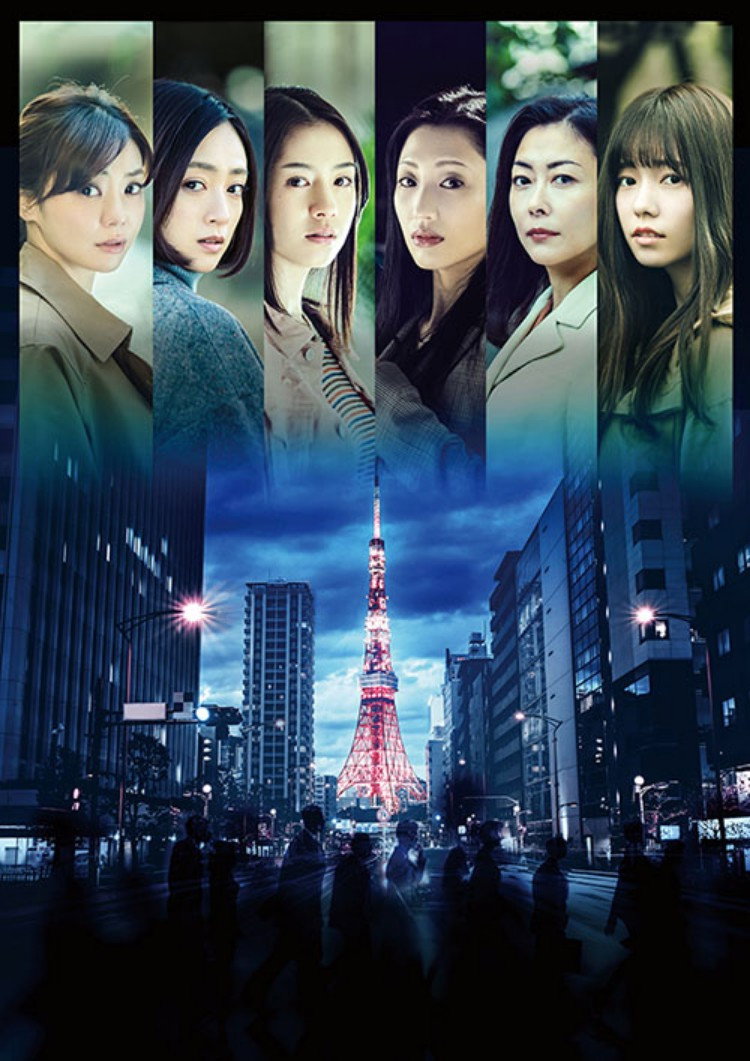 Tokyo Nijusan Ku Onna