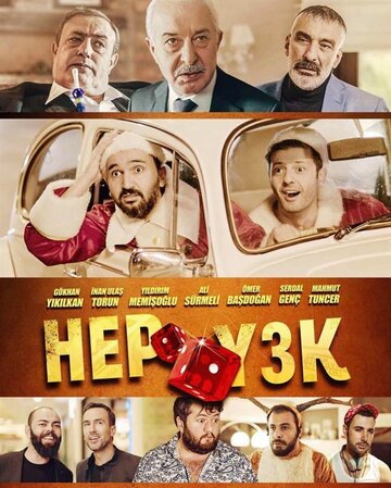 Hep Yek 3: You Shook Me