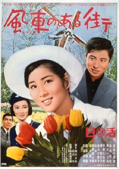 Fûsha no aru machi
