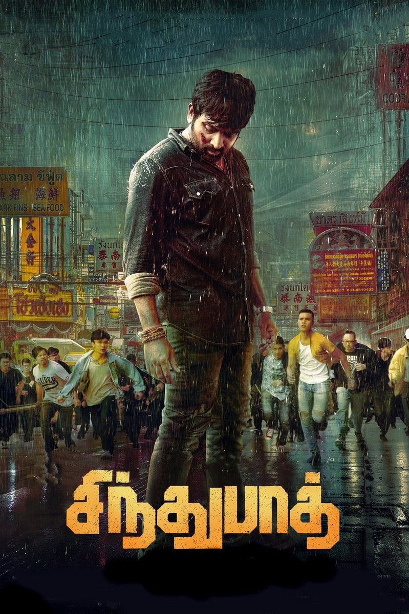 Sindhubaadh