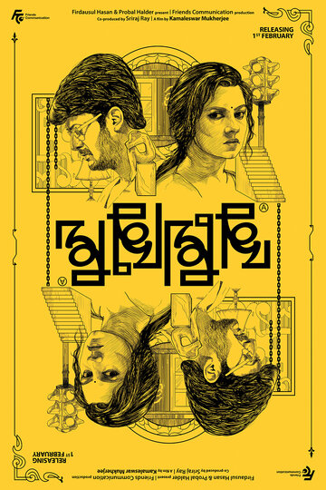 Mukhomukhi