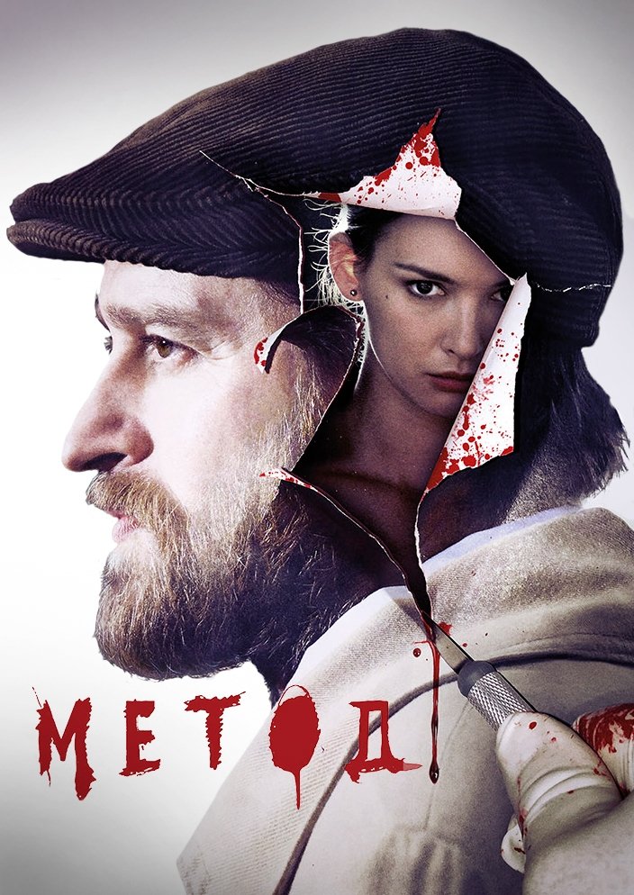 Метод 2