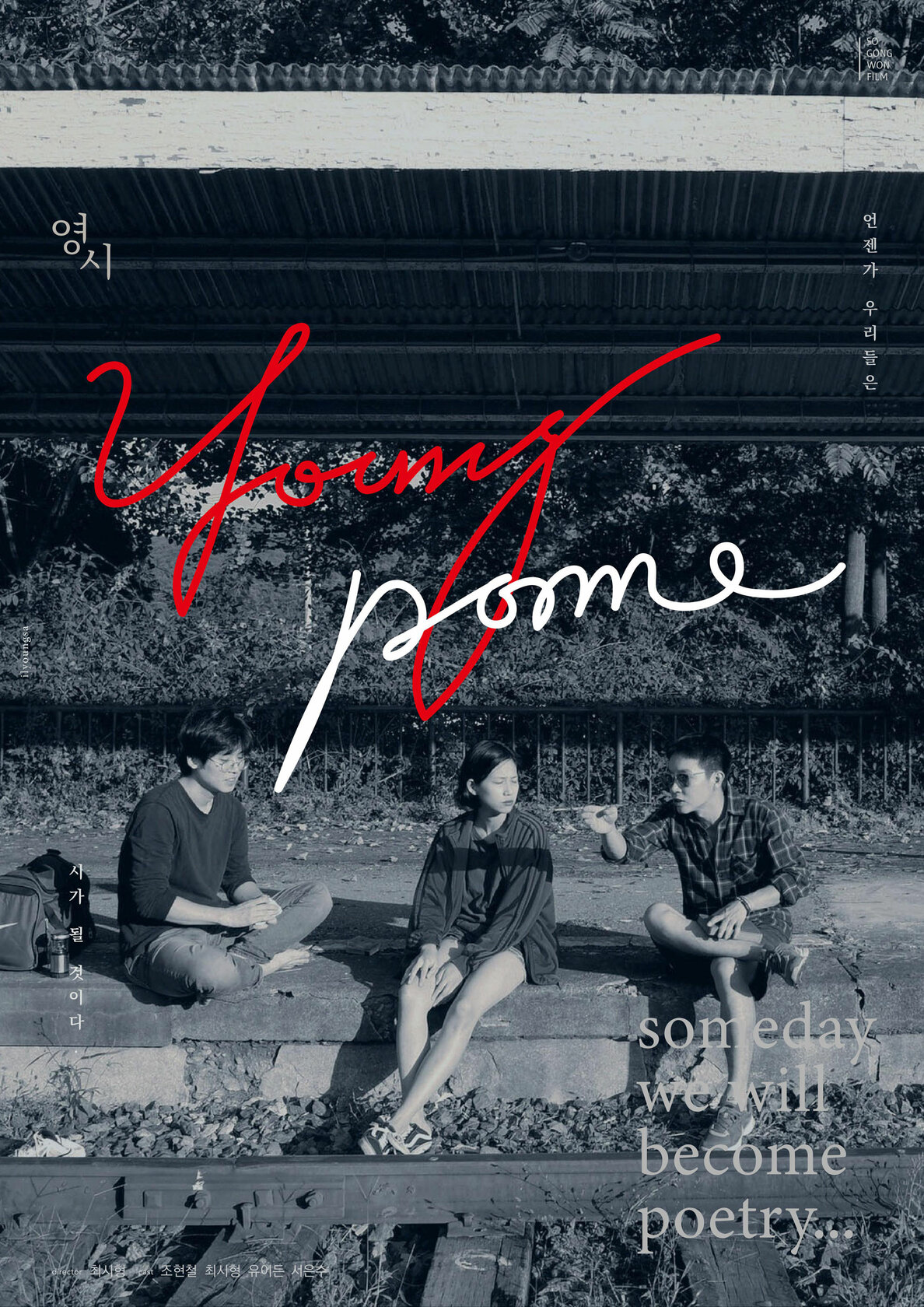 Yeongsi