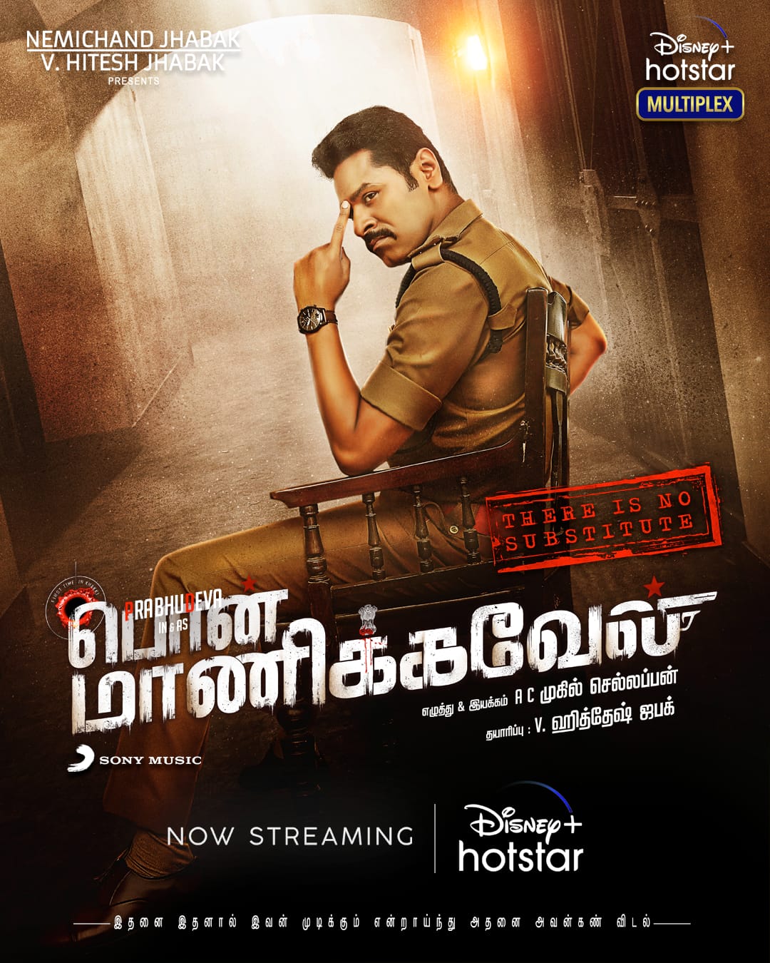 Pon Manickavel