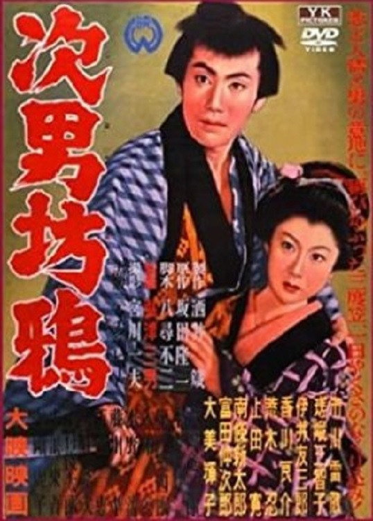 Jinanbo Garasu