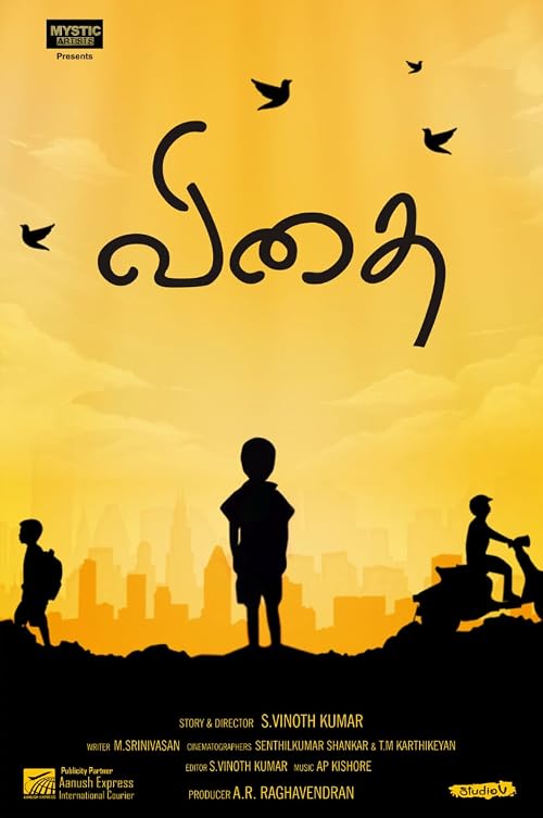 Vidhai