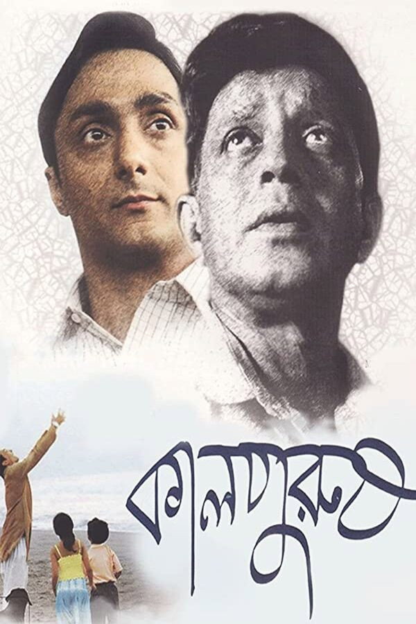 Kaalpurush