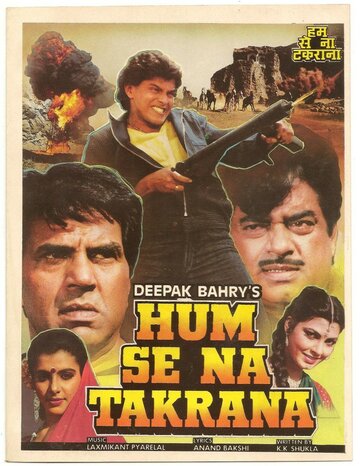 Hum Se Na Takrana