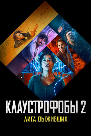 Escape Room 2: No Way Out