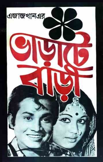 Bharate Bari