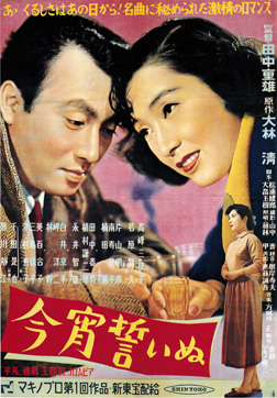 Koyoi chikainu