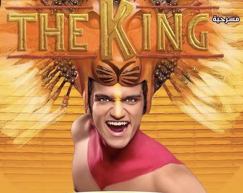The king