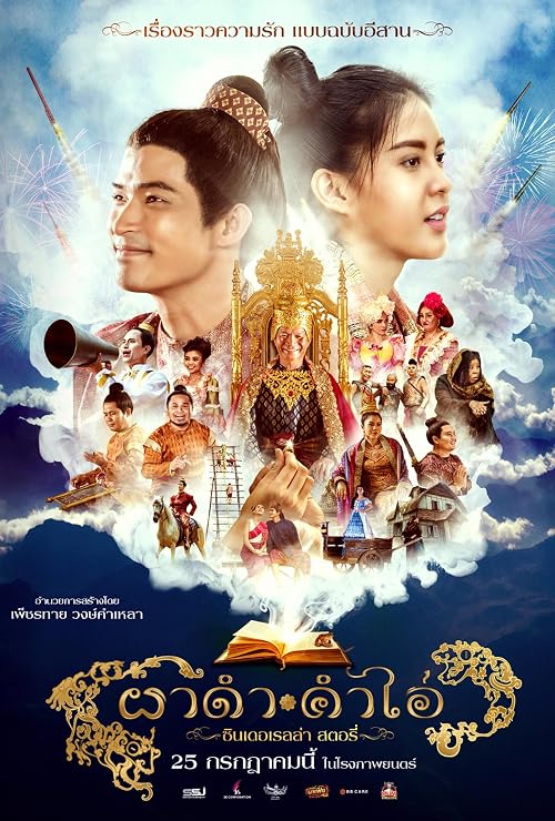 Pha Dam Kam Ai