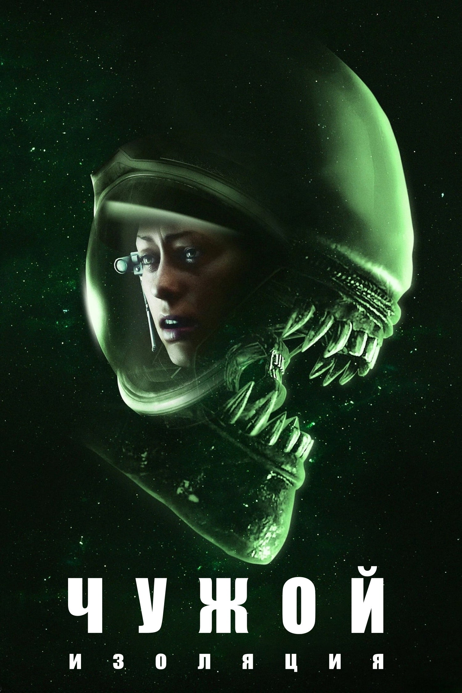 Alien - Isolation