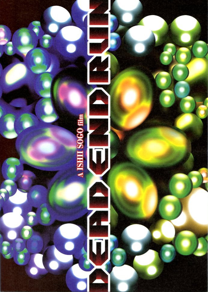 Dead End Run