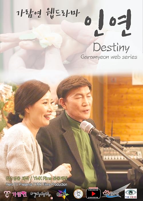 Destiny