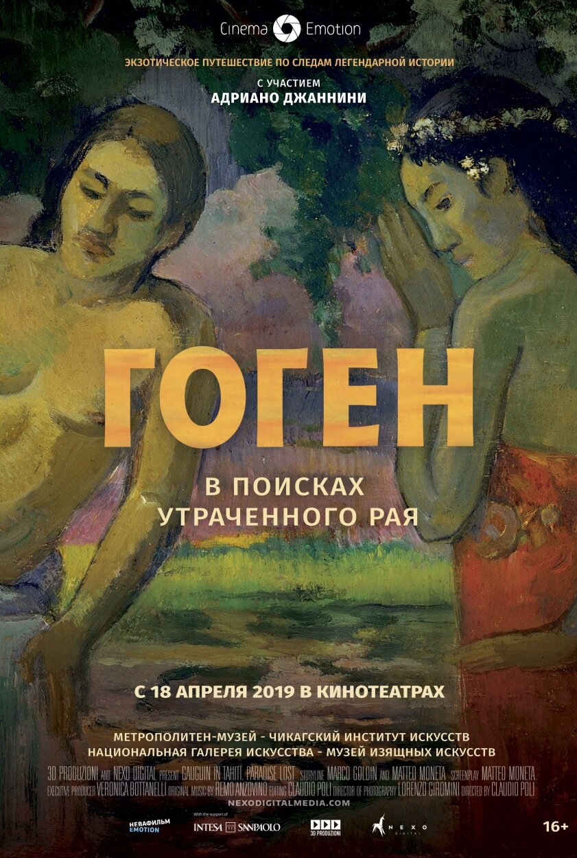 Gauguin in Tahiti: Paradise Lost