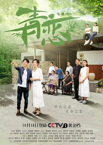 Qing lian