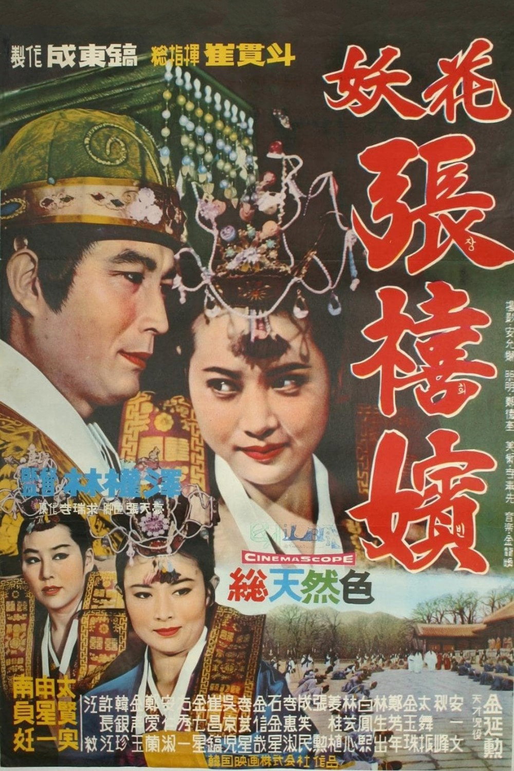 Yohwa Jang Huibin