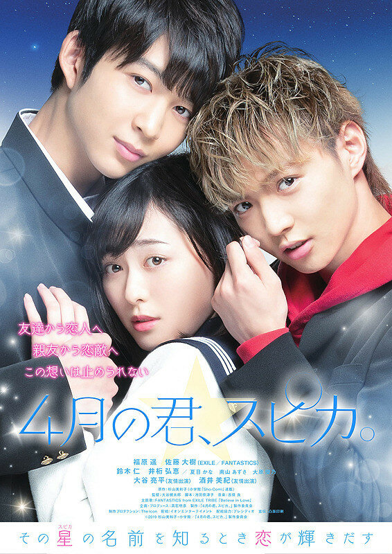 Shigatsu no Kimi, Supika