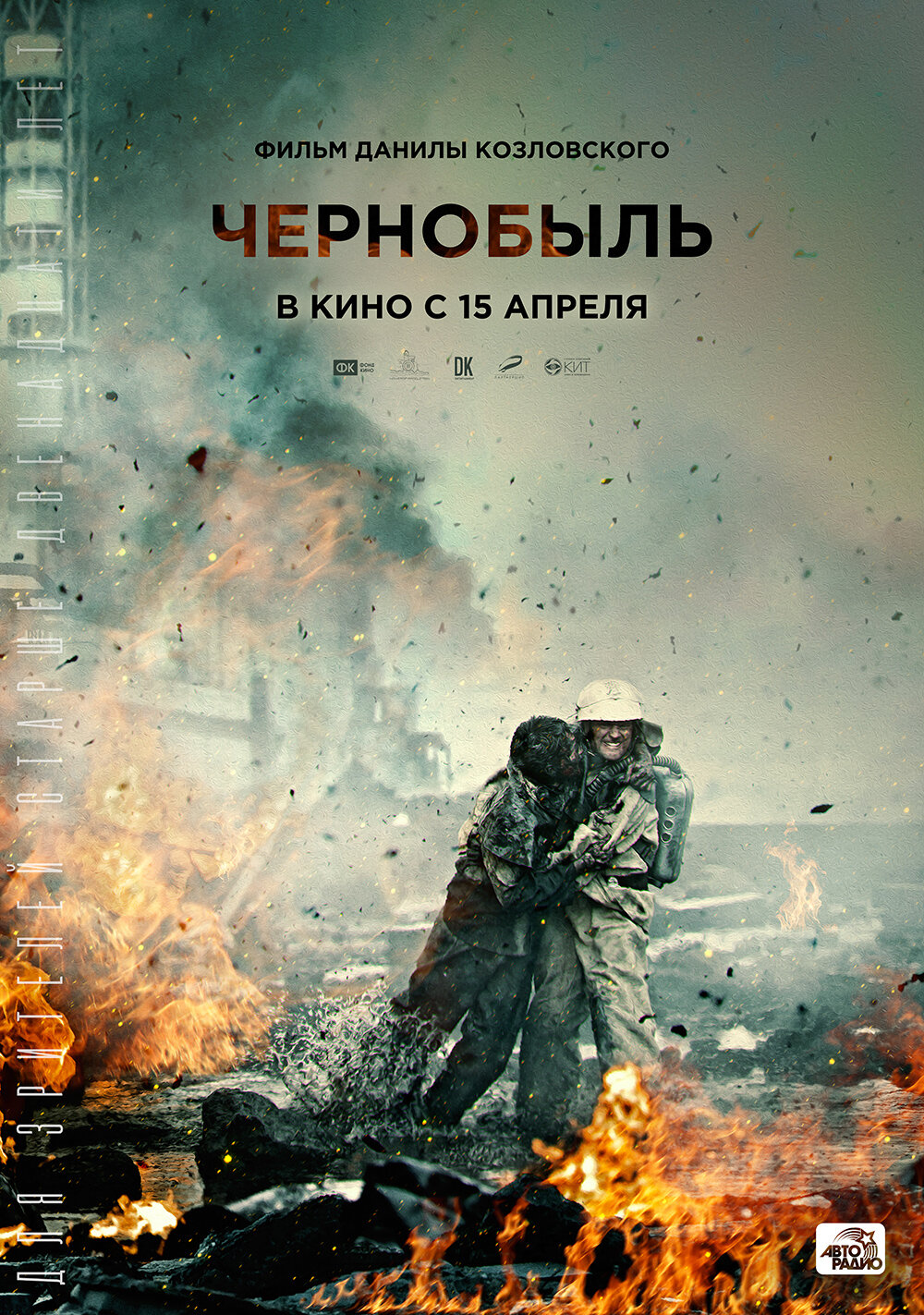 Chernobyl : Under Fire