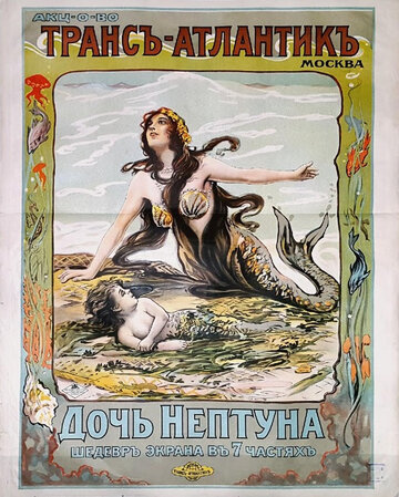 Neptune's Daughter