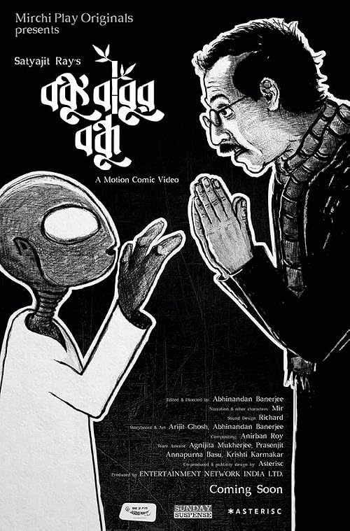 Bankubabur Bandhu