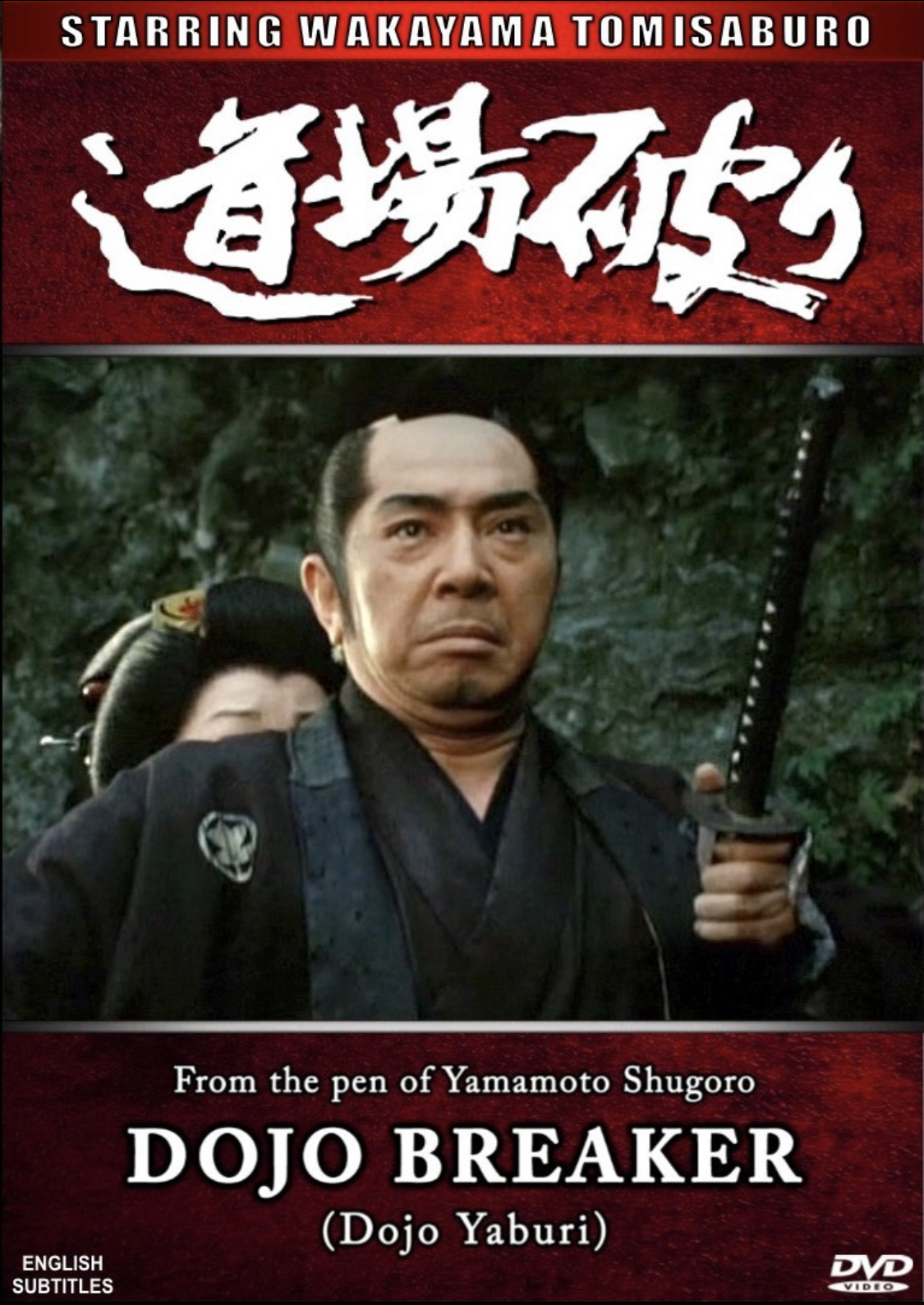 Dojo Breaker