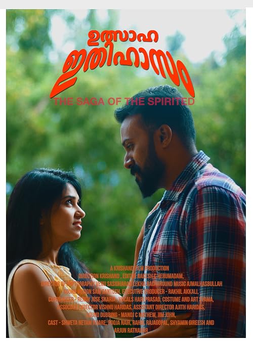 Utsaha Ithihasam - The Saga of the Spirited