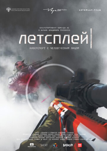 Летсплей